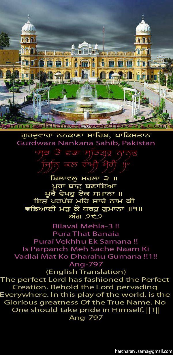 nanakanasahib20-1.jpg