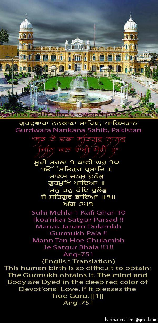 nanakanasahib22-1.jpg