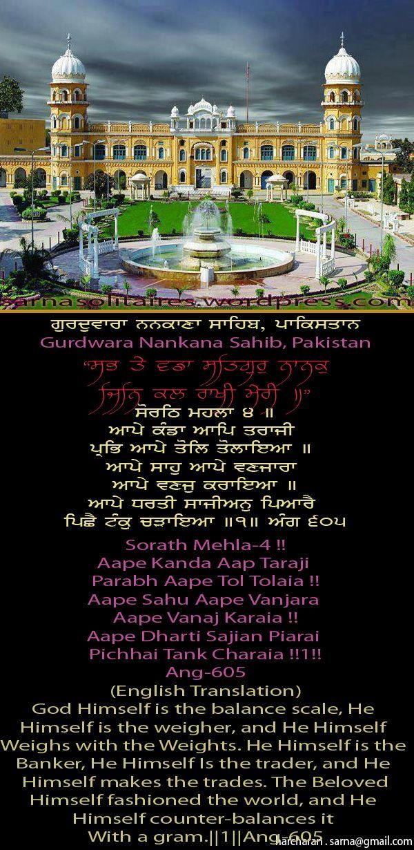 nanakanasahib25-1.jpg