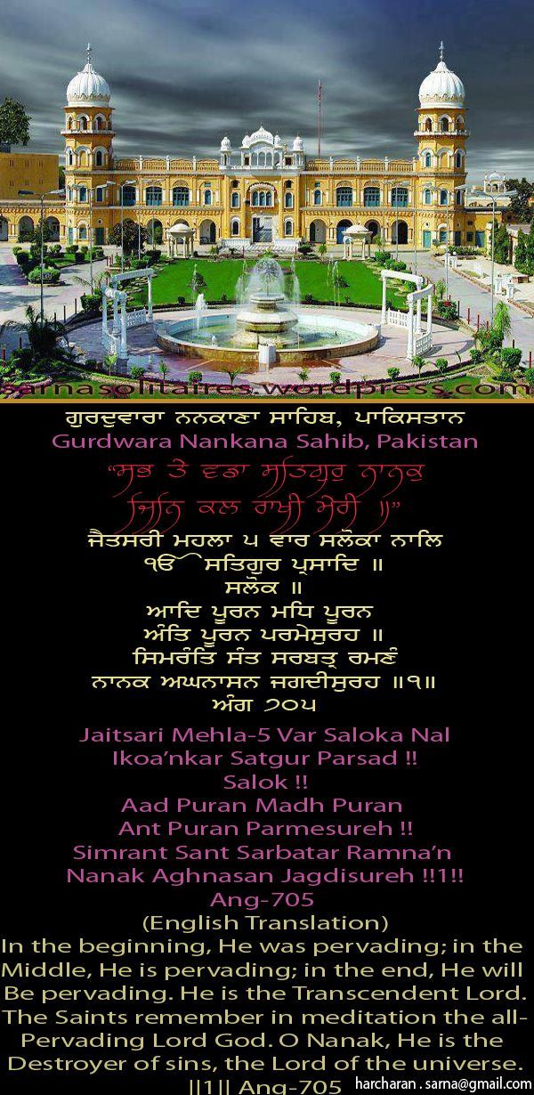 nanakanasahib3-1.jpg
