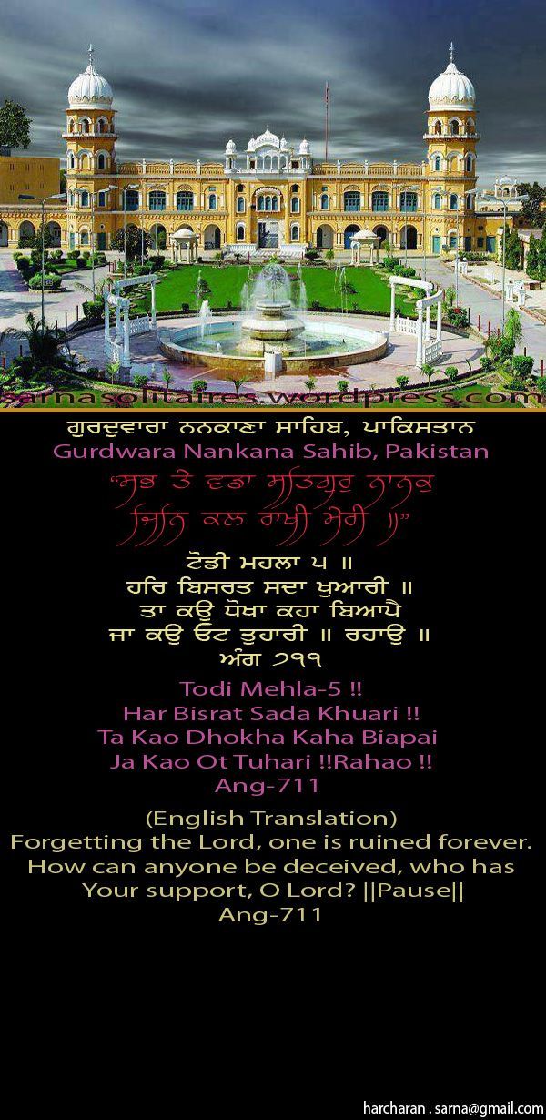 nanakanasahib4-1.jpg