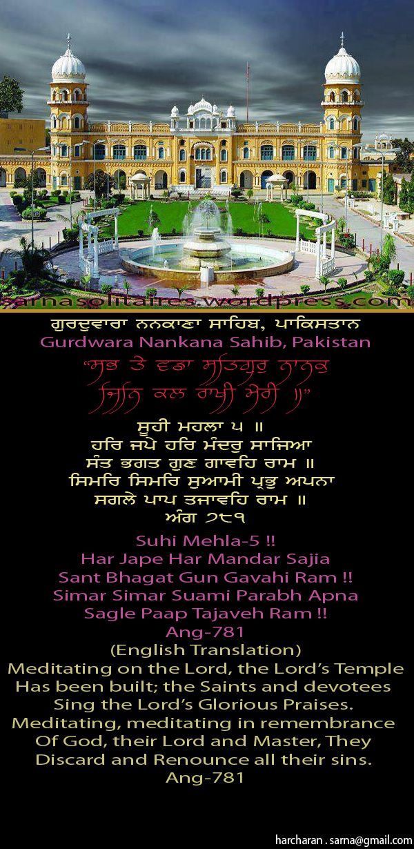 nanakanasahib7-1.jpg