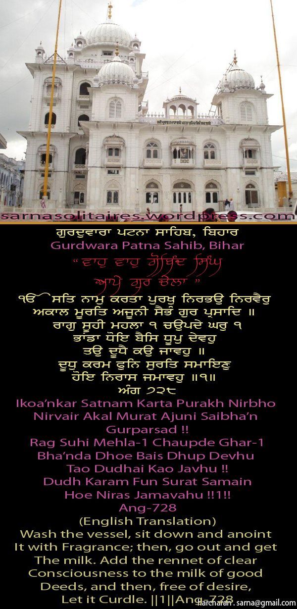 patnasahib14-1.jpg