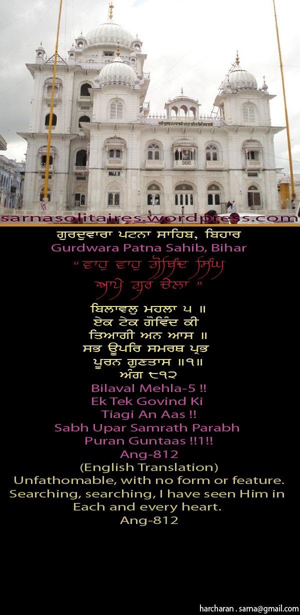 patnasahib16-1.jpg