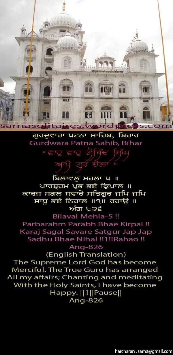 patnasahib18-1.jpg