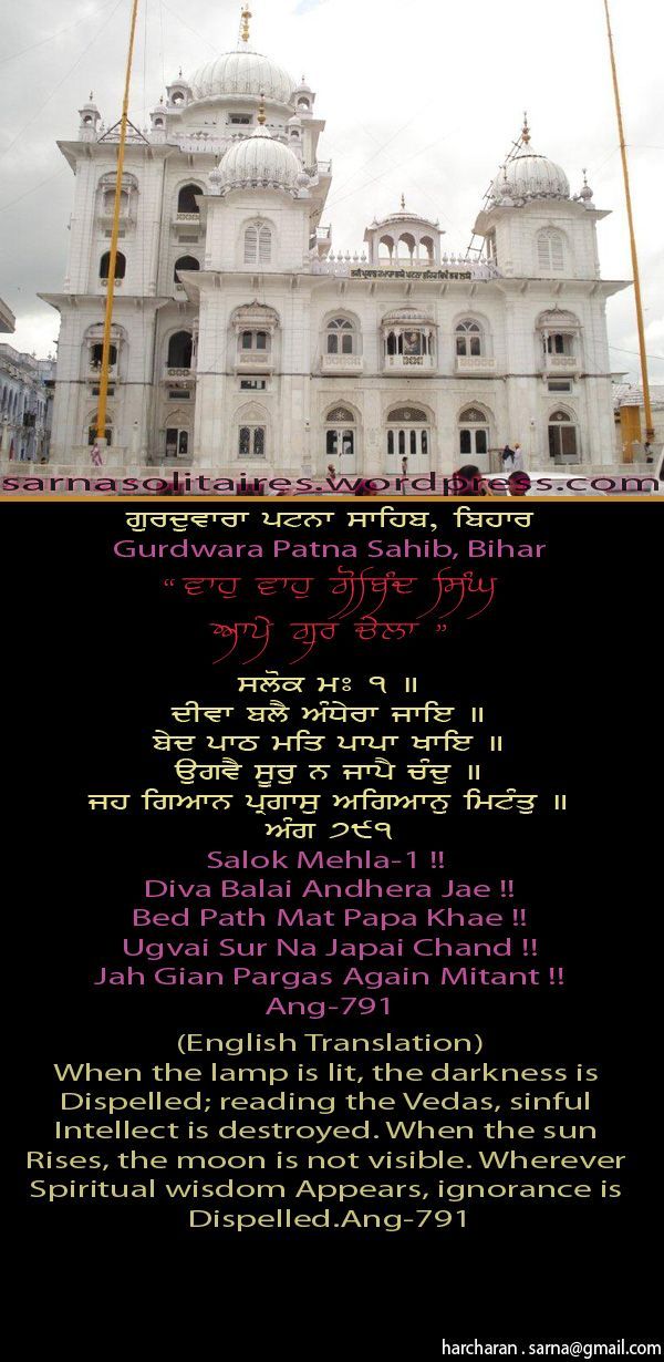 patnasahib23-1.jpg