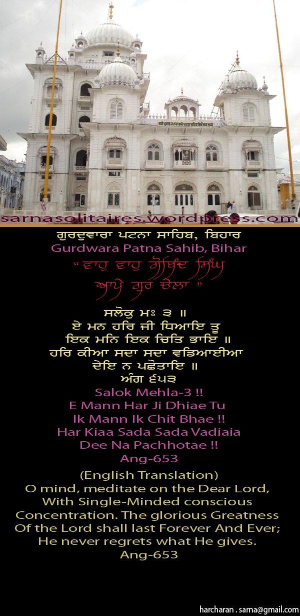 patnasahib29-1.jpg