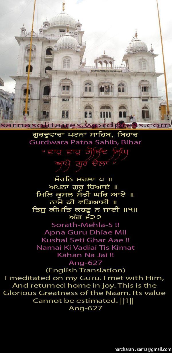 patnasahib6-1.jpg