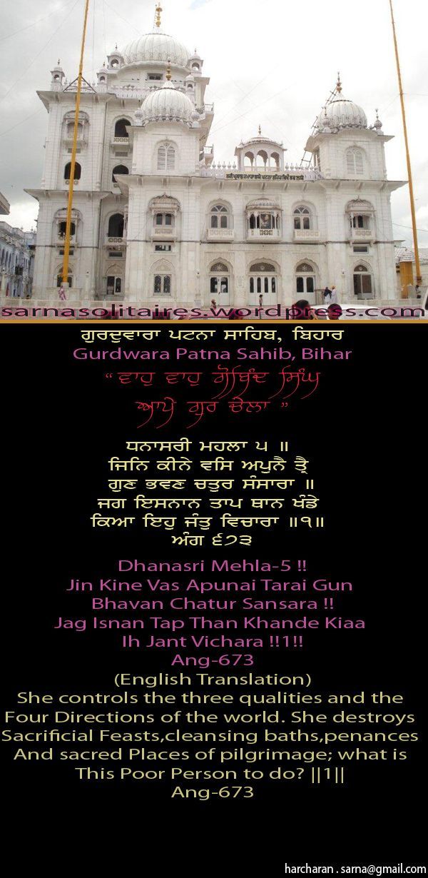 patnasahib7-1.jpg