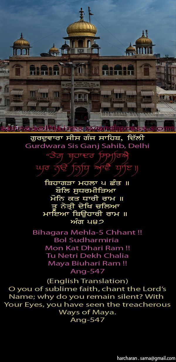 sisganjsahib-1.jpg