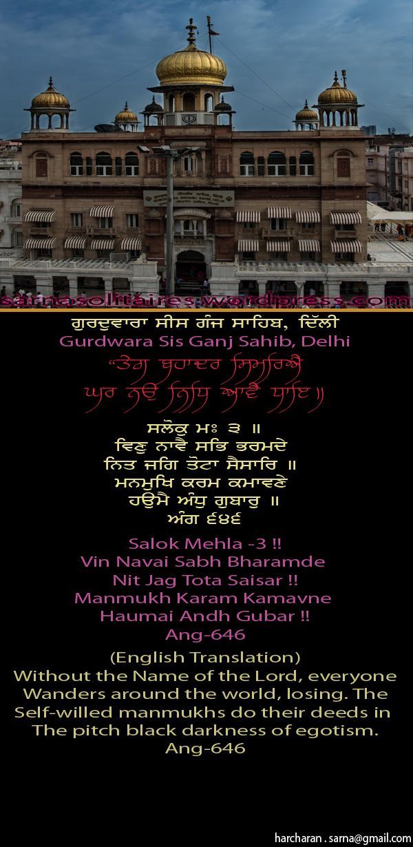 sisganjsahib1-1.jpg