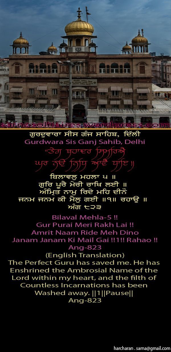 sisganjsahib11-1.jpg