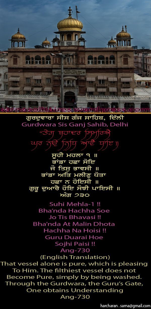 sisganjsahib12-1.jpg
