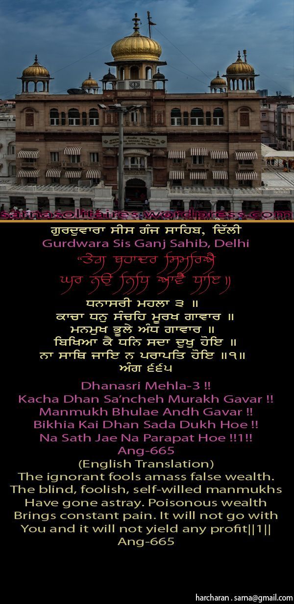 sisganjsahib13-1.jpg