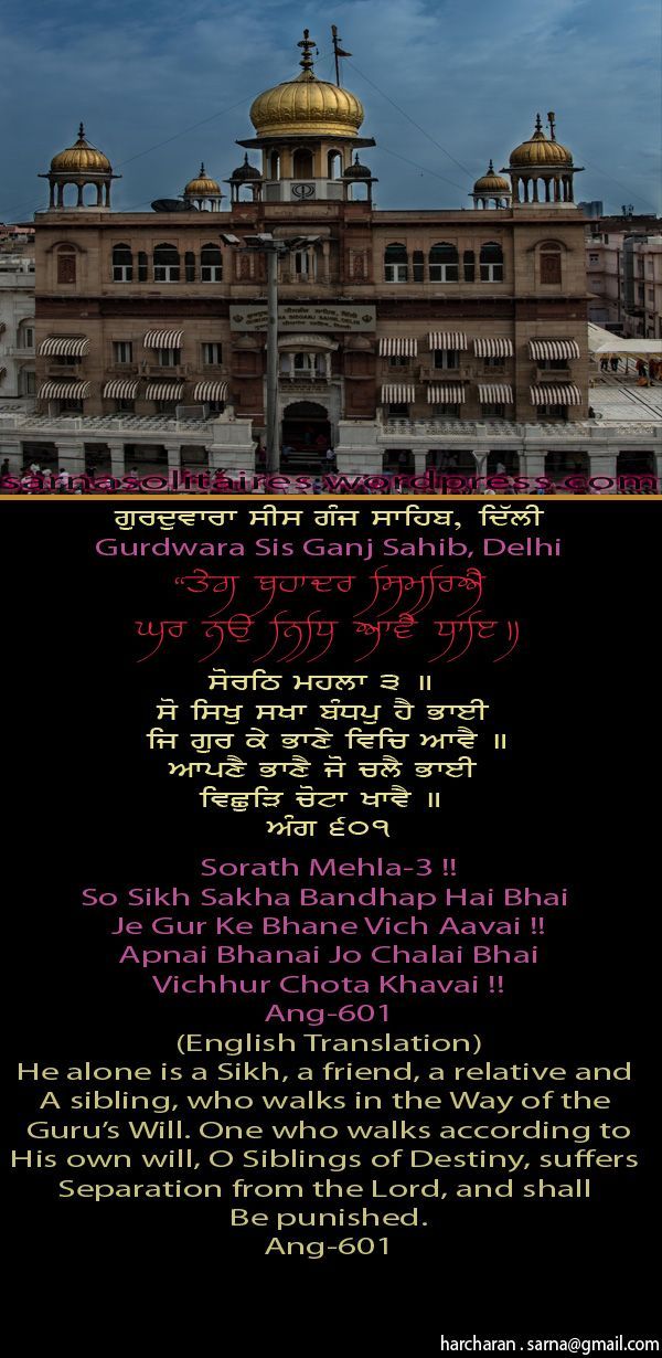 sisganjsahib15-1.jpg