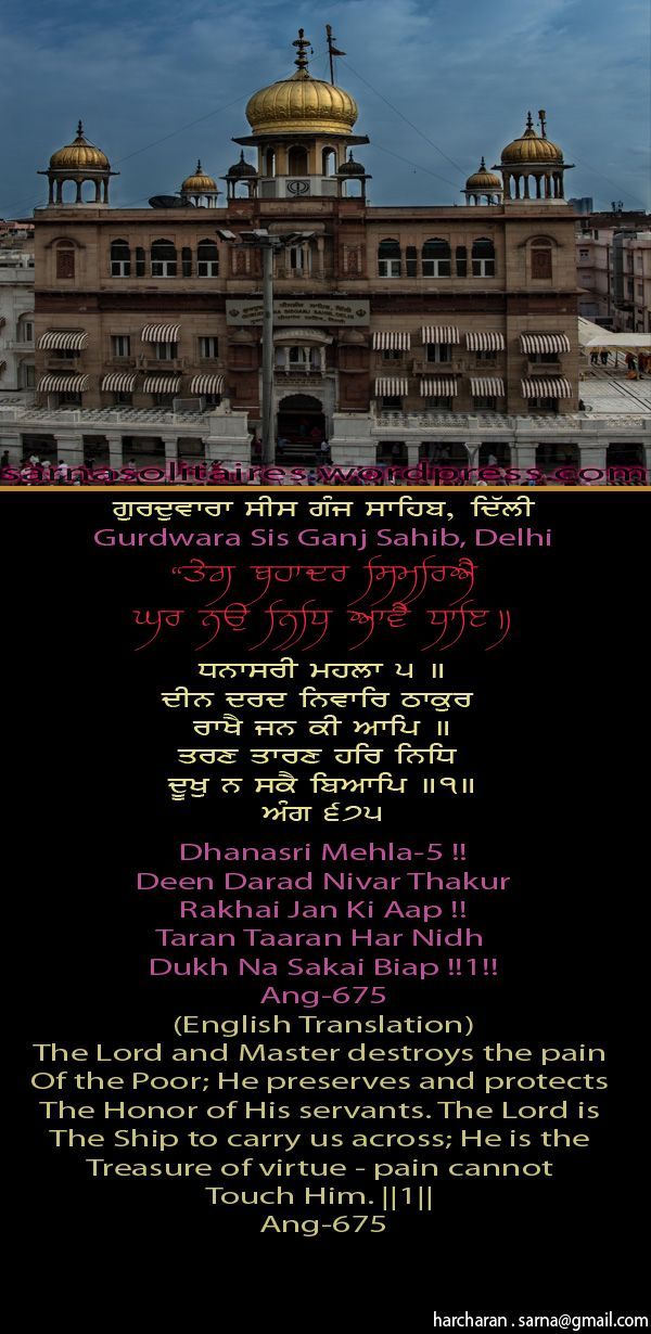 sisganjsahib17-1.jpg