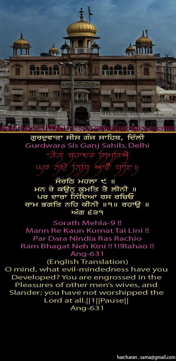 sisganjsahib18-1.jpg