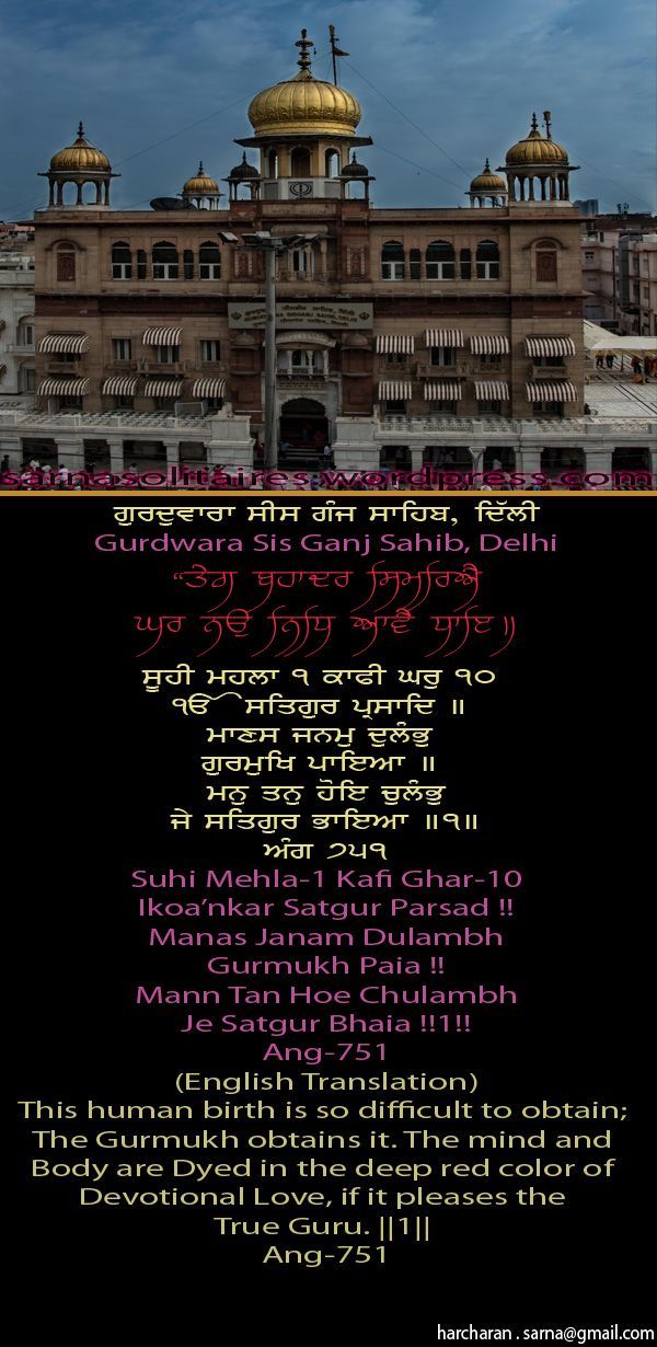 sisganjsahib22-1.jpg