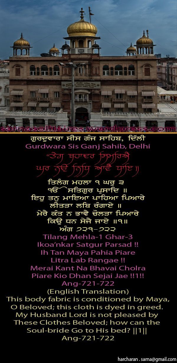 sisganjsahib23-1.jpg