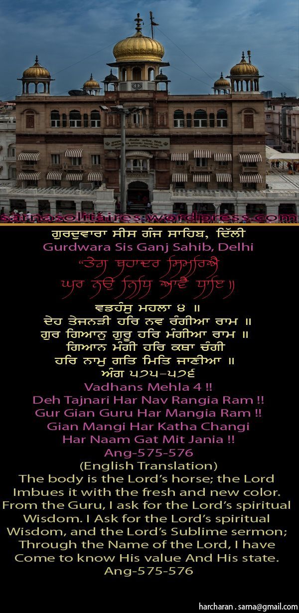 sisganjsahib24-1.jpg