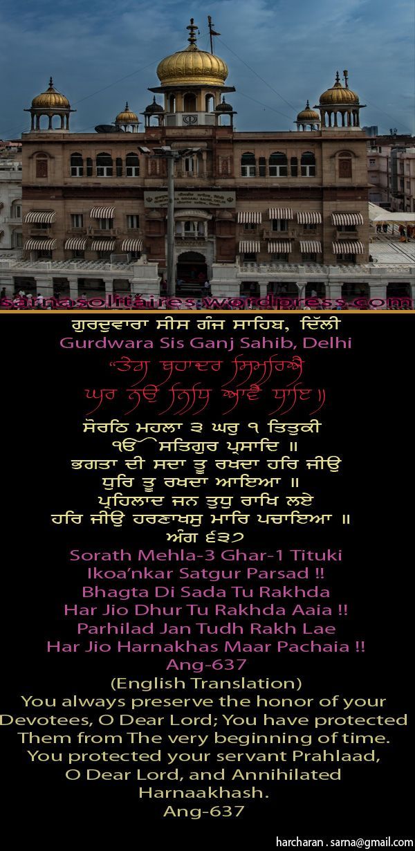 sisganjsahib26-1.jpg