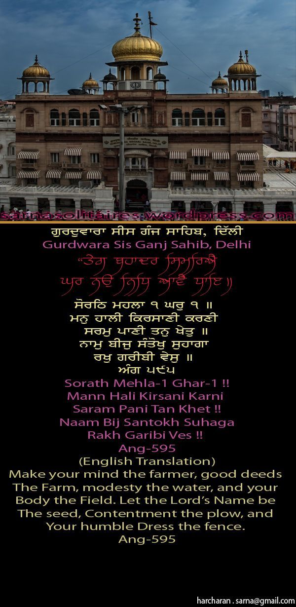 sisganjsahib27-1.jpg
