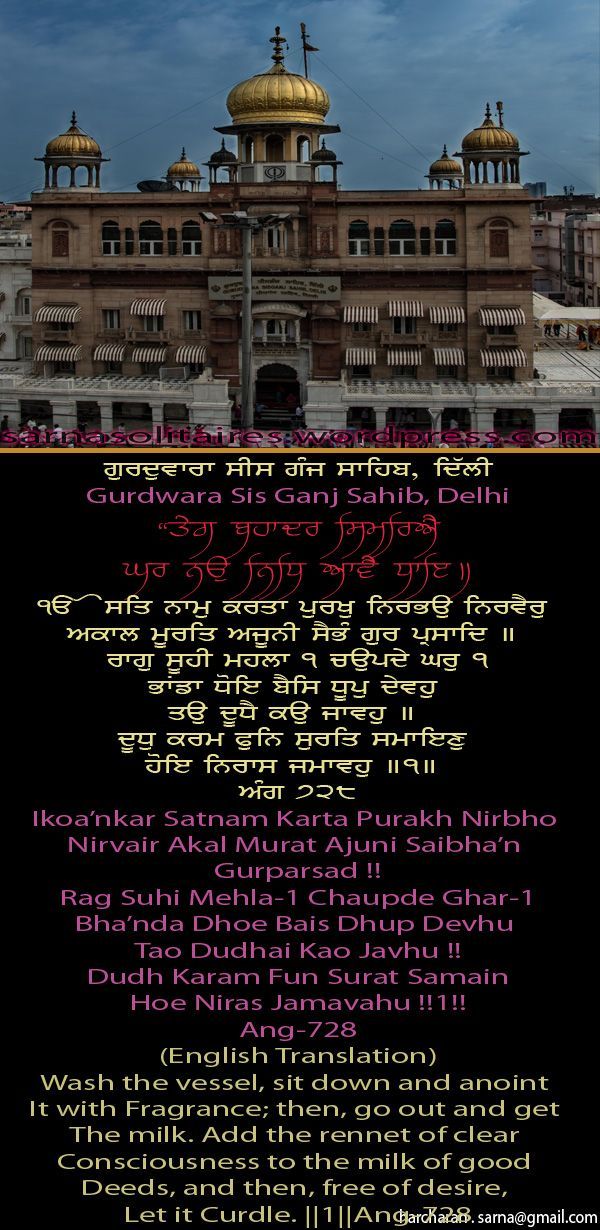 sisganjsahib28-1.jpg