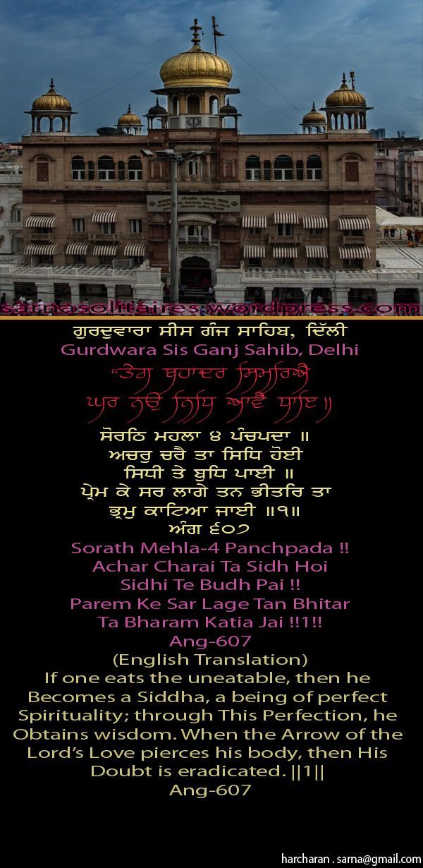 sisganjsahib29-1.jpg