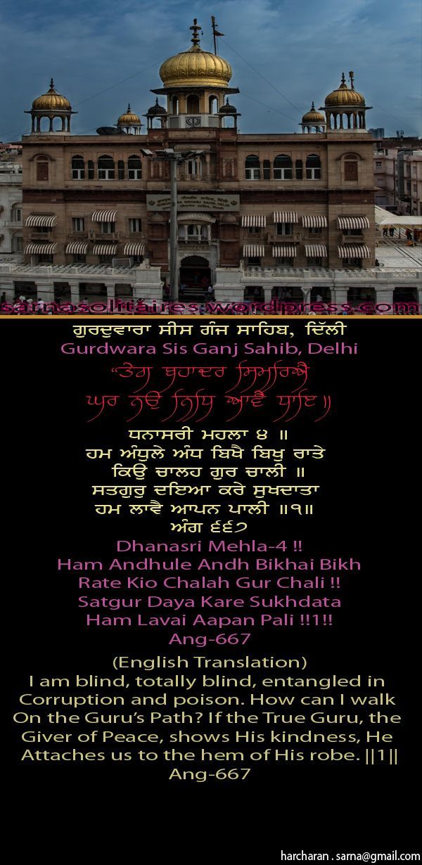 sisganjsahib29-2.jpg