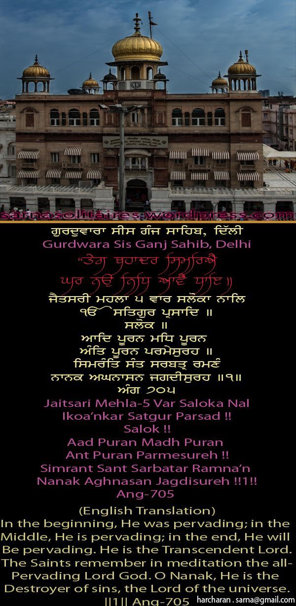 sisganjsahib4-1.jpg