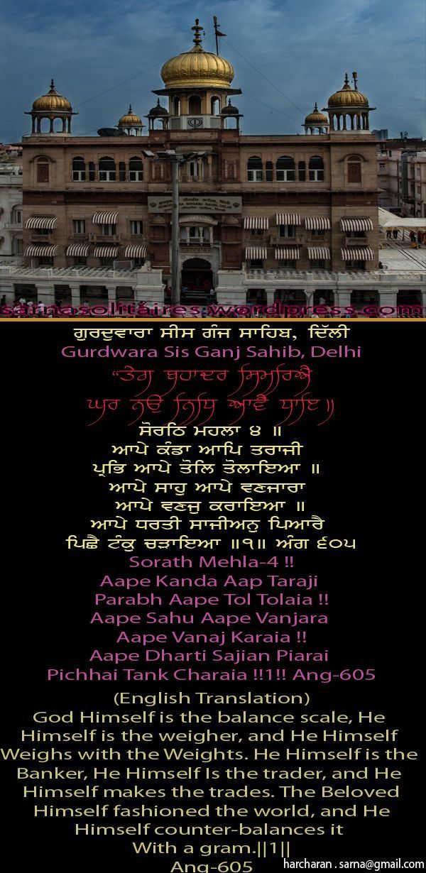 sisganjsahib5-1.jpg