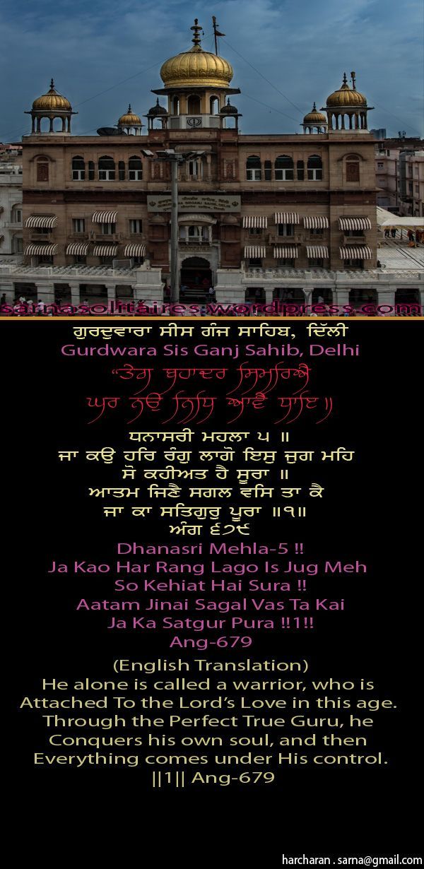 sisganjsahib7-1.jpg