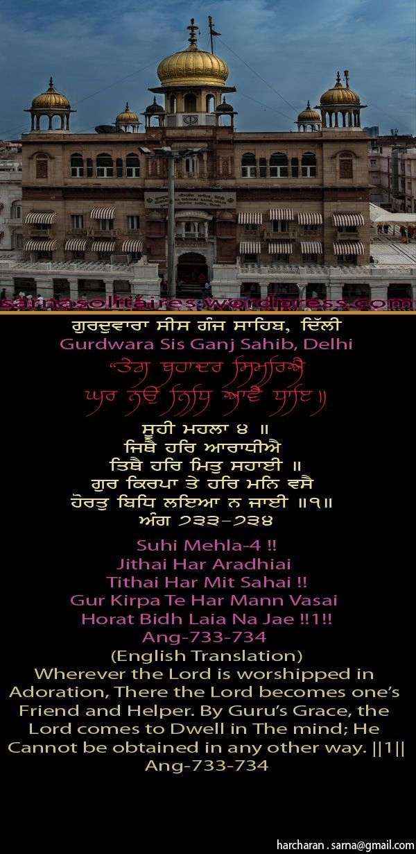 sisganjsahib8-1.jpg