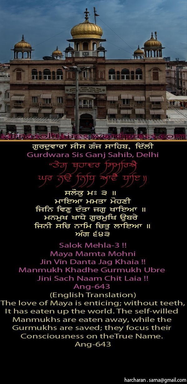 sisganjsahib9-1.jpg