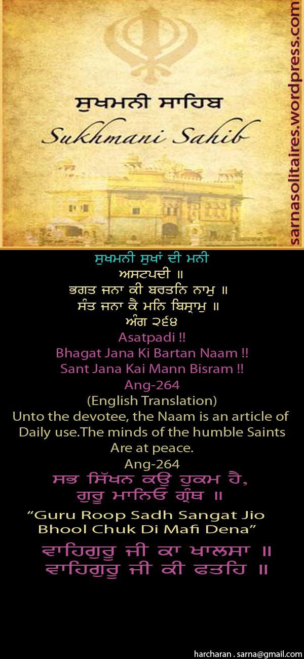sukhmanisahib-1.jpg