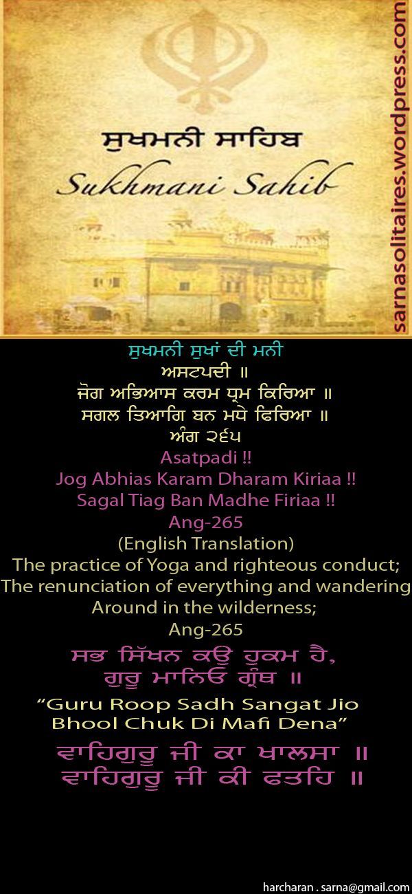 sukhmanisahib24-1.jpg
