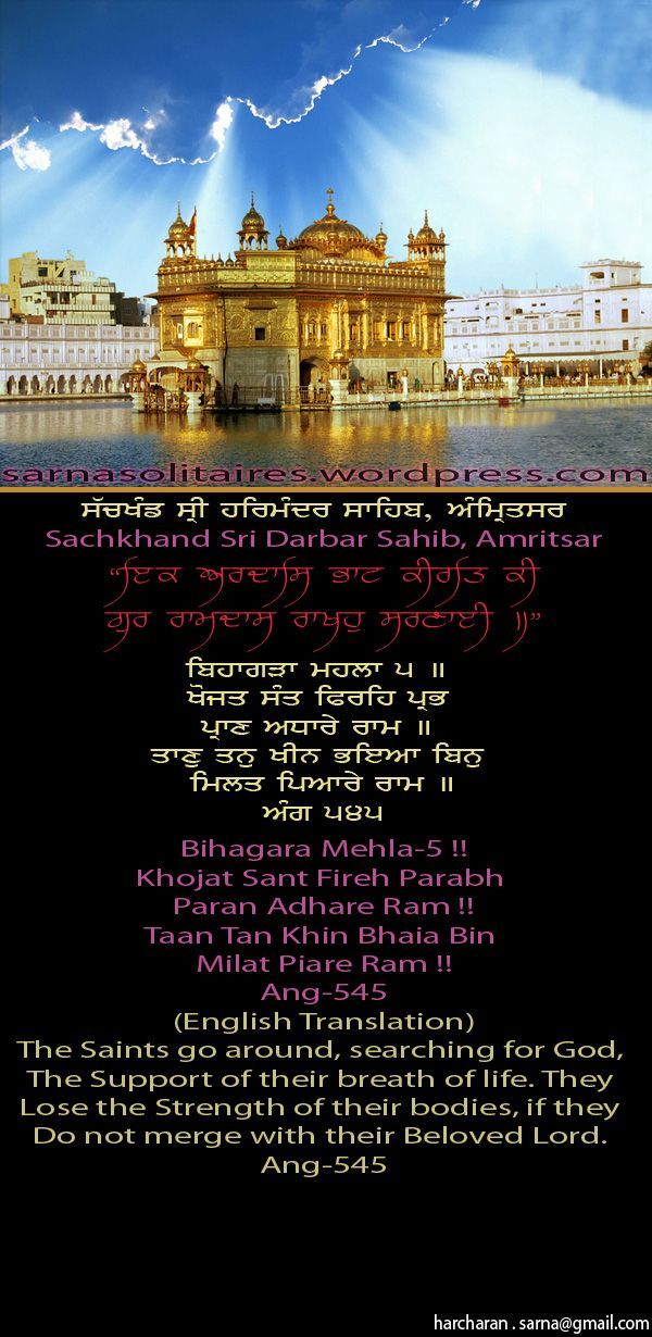darbarsahib-1.jpg