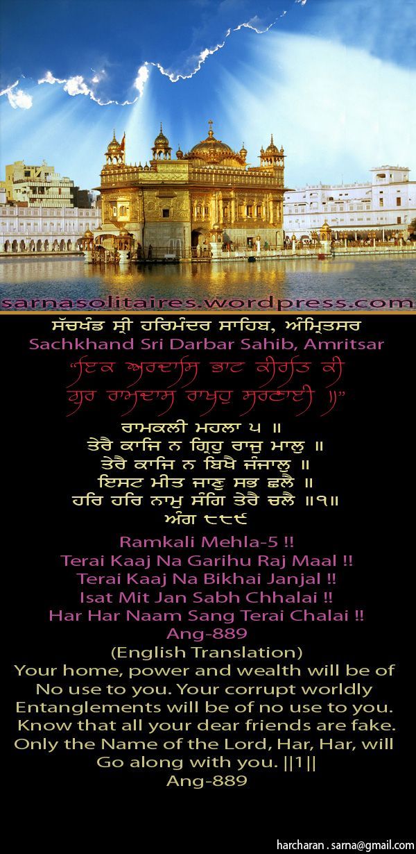 darbarsahib2-1.jpg