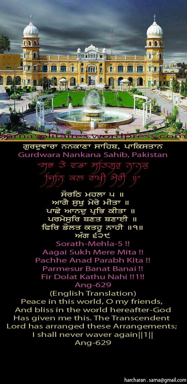 nanakanasahib1-1.jpg