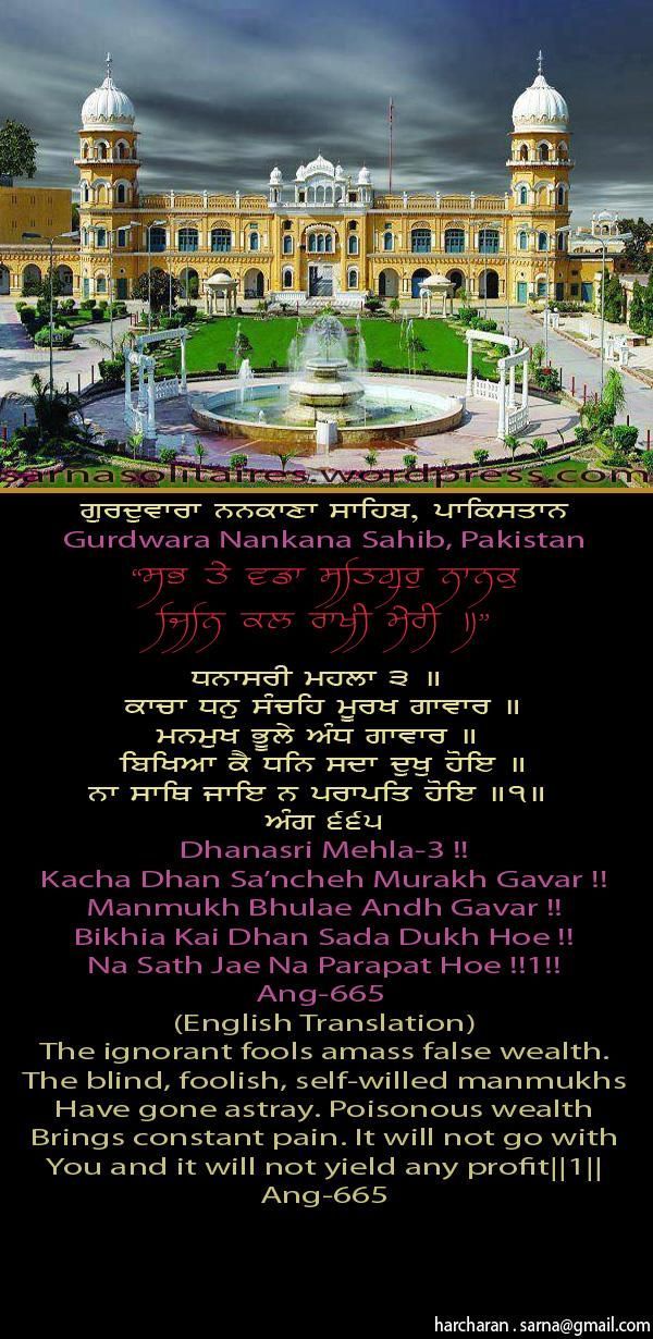 nanakanasahib13-1.jpg