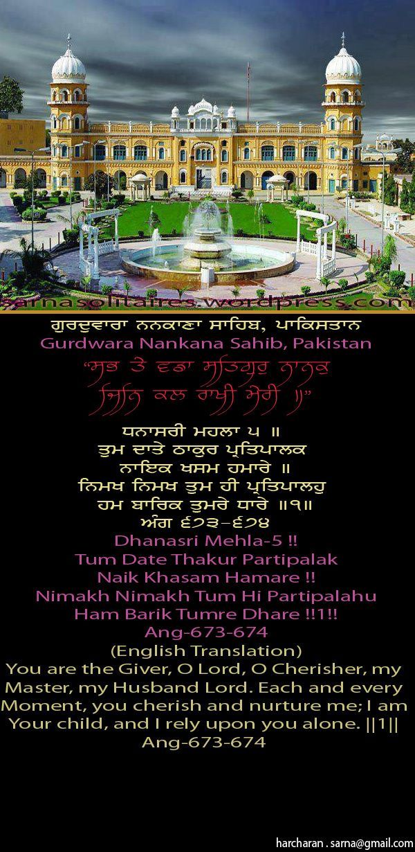 nanakanasahib21-1.jpg