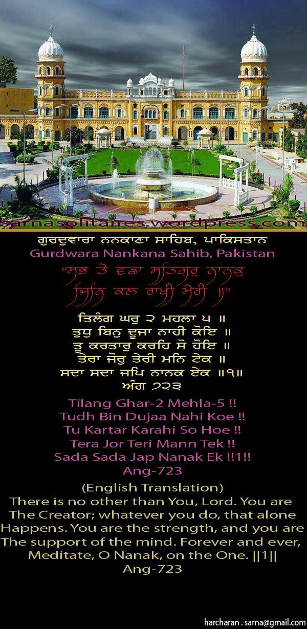 nanakanasahib26-1.jpg