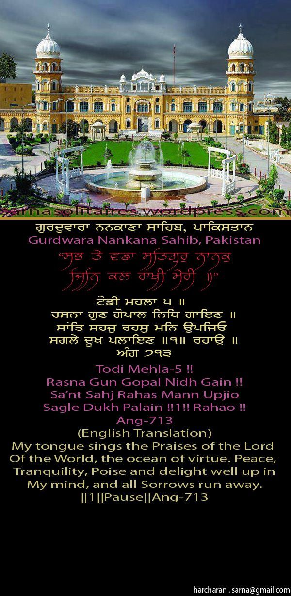 nanakanasahib26-2.jpg