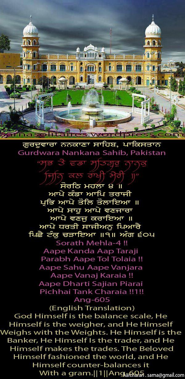 nanakanasahib28-1.jpg