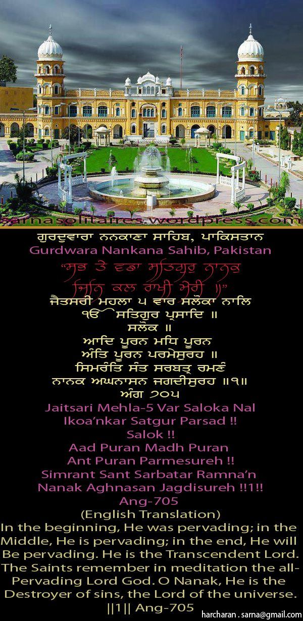 nanakanasahib28-2.jpg