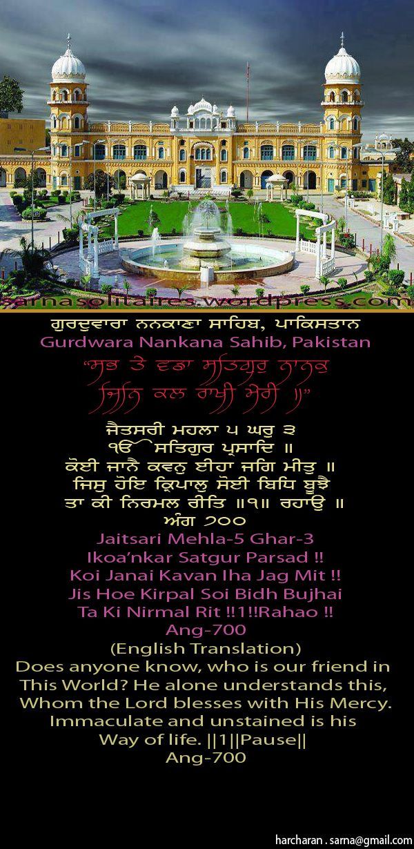nanakanasahib4-1.jpg