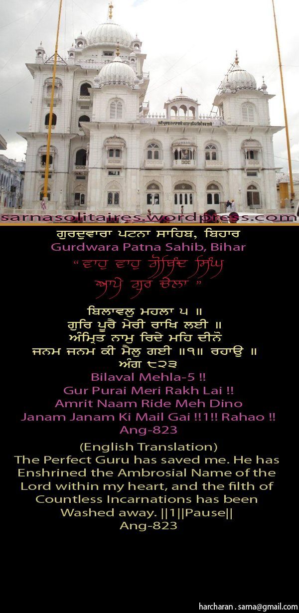 patnasahib-1.jpg