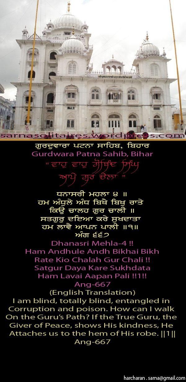 patnasahib13-1.jpg