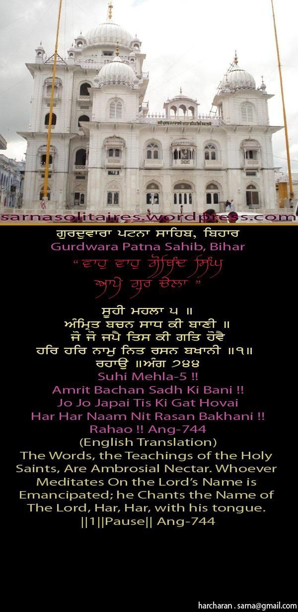 patnasahib19-1.jpg