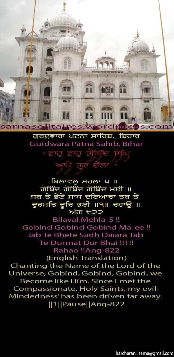 patnasahib21-1.jpg